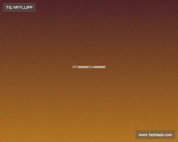 501电子竞技俱乐部(5ks电子竞技俱乐部) 501电子竞技俱乐部(5ks电子竞技俱乐部)