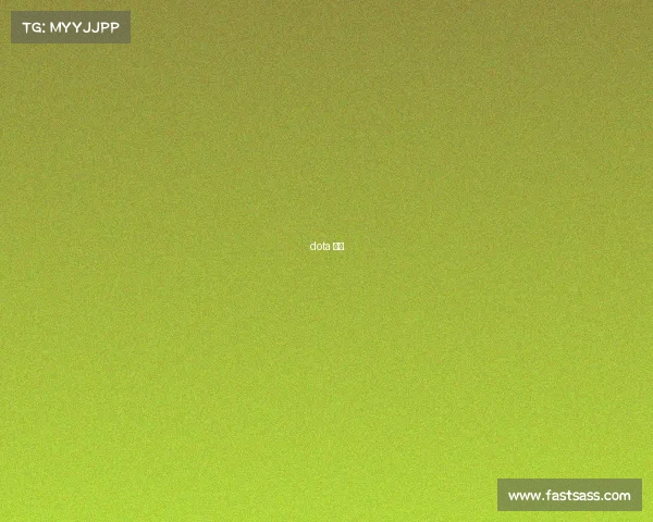 dota 夺冠 dota 夺冠