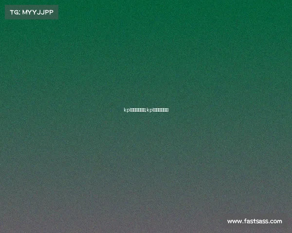 kpl电子竞技选手,kpl职业电竞选手 kpl电子竞技选手,kpl职业电竞选手