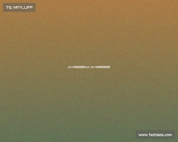 pero电子竞技俱乐部epc-pero电子竞技俱乐部老板