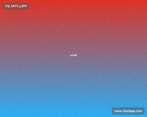 solo女妖 solo女妖