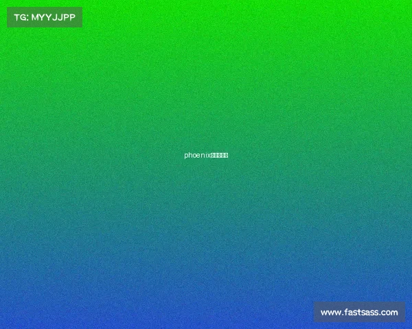 phoenix电竞俱乐部